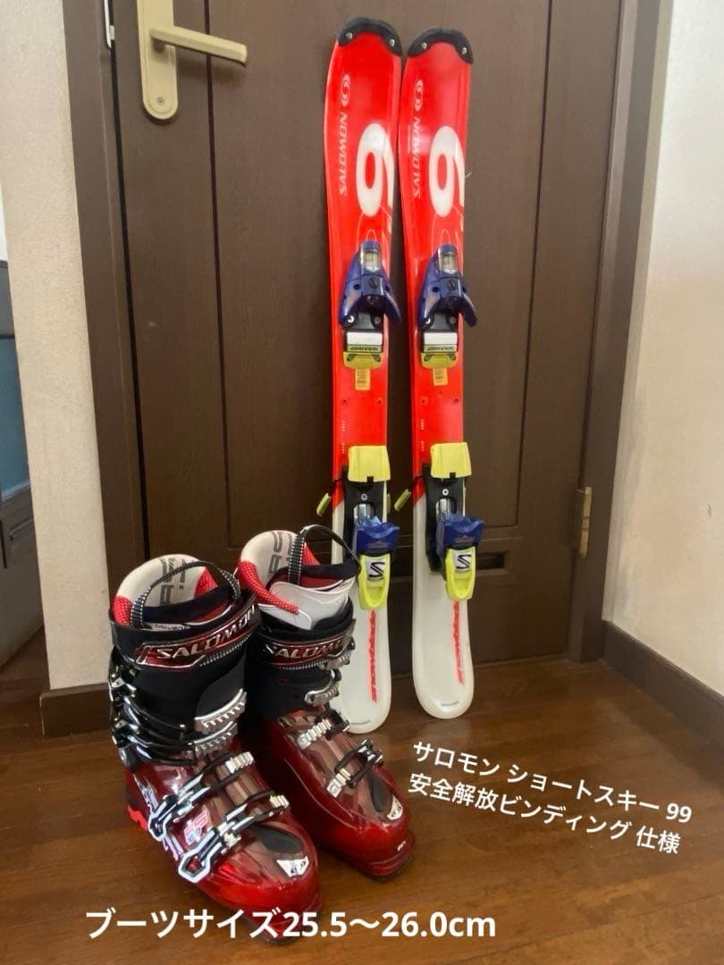 Salomon ショートスキーとブーツ25.5〜26.0cmのセット