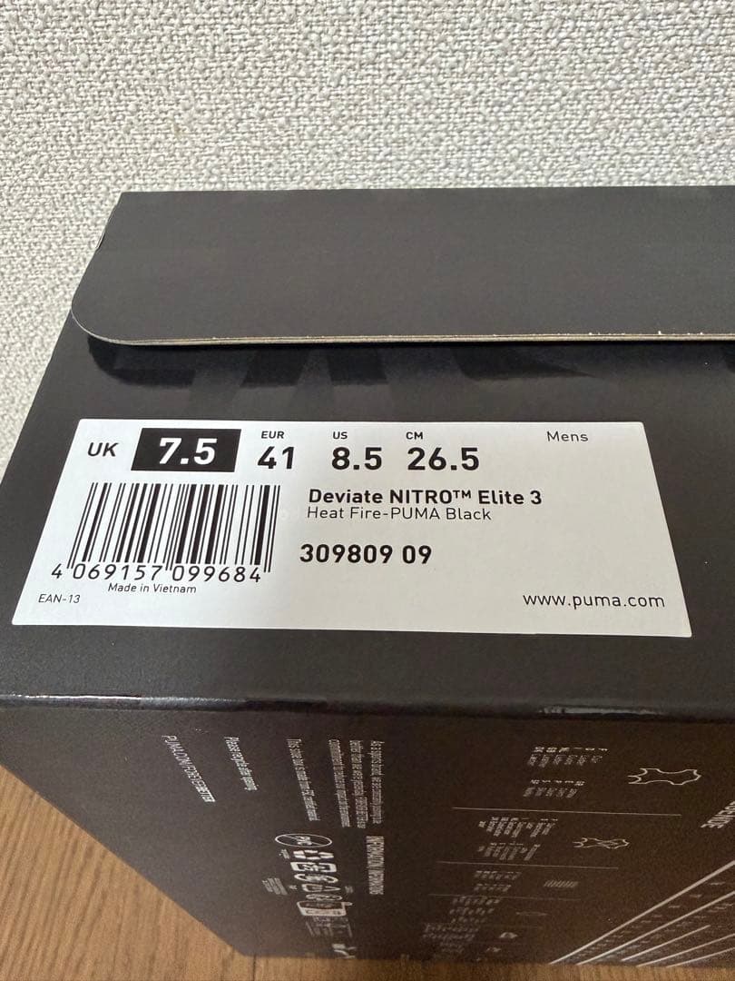 プーマ ディヴィエイトニトロエリート3 26.5cm