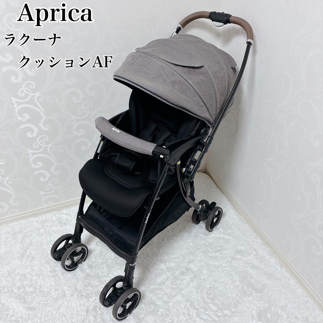 Aprica アップリカ ラクーナクッショAF 2023年製　A型ベビーカー