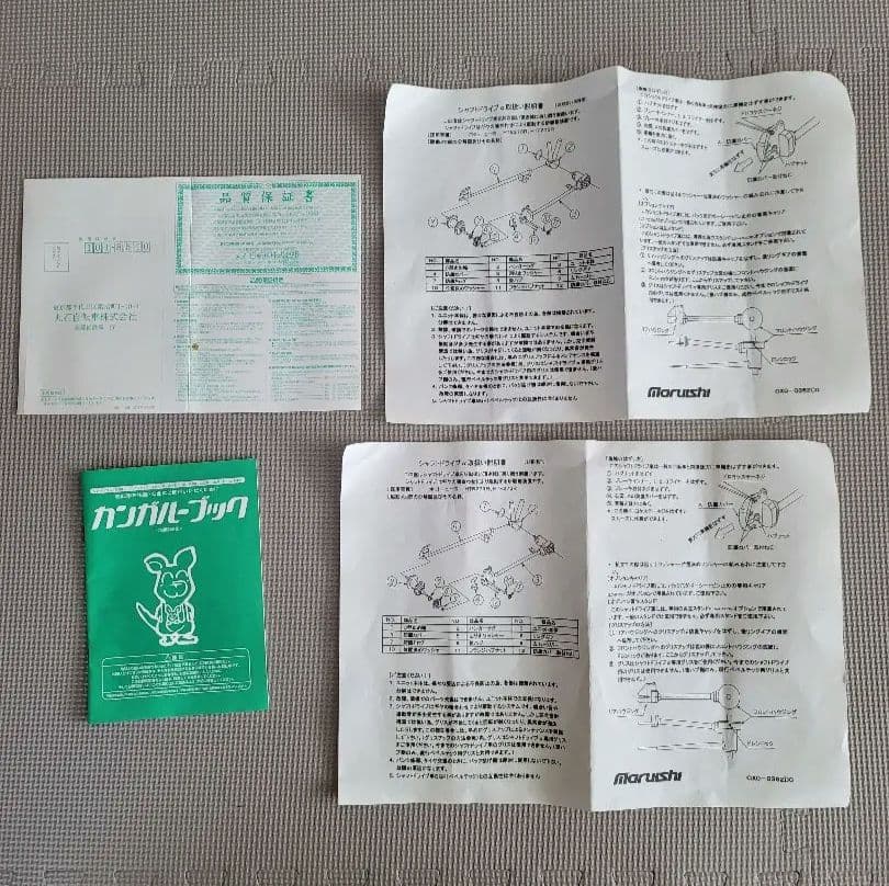 Marushi シャフトドライブ自転車