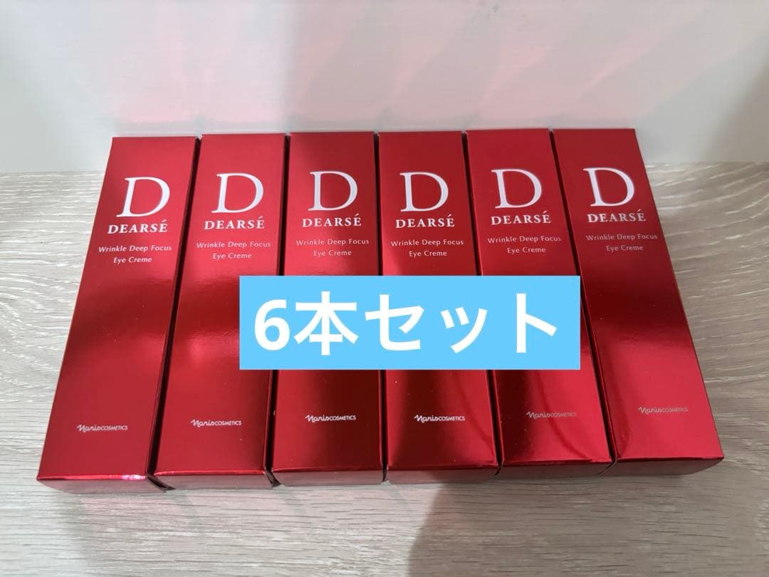 ナリス　ディアーゼ　リンクル ディープフォーカス　 アイクリーム　6本セット