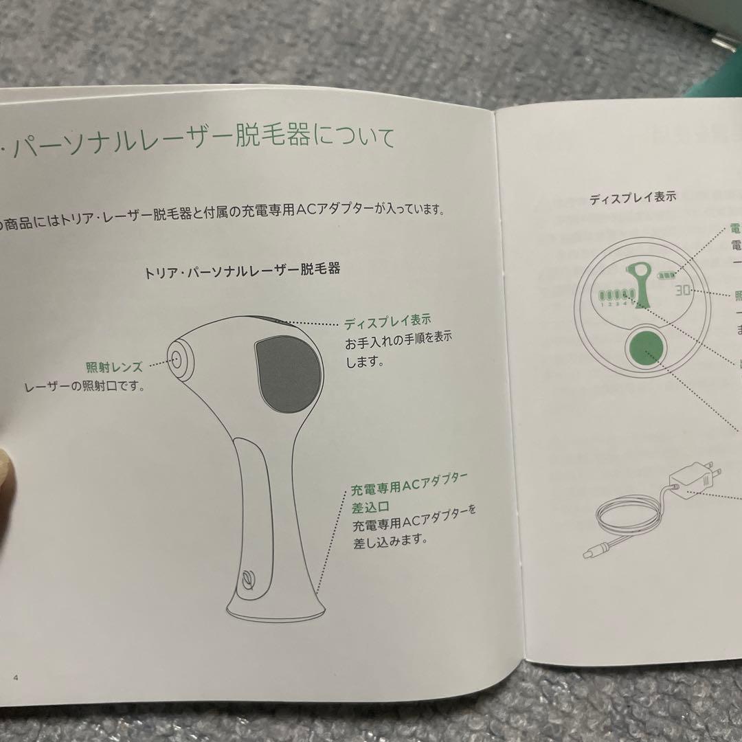 tria Personal Hair Removal Laser4X脱毛器