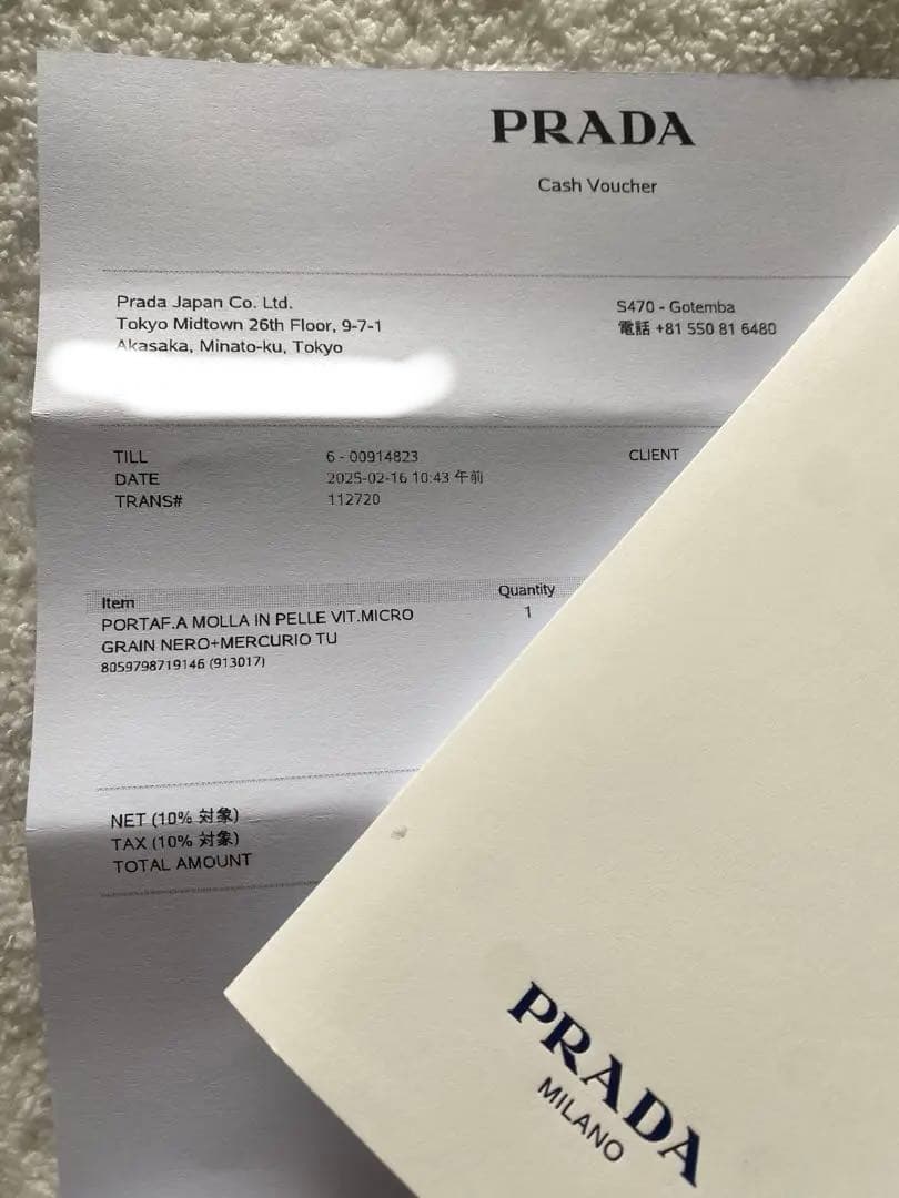 Chiy 　PRADA 黒 レザー マネークリップ