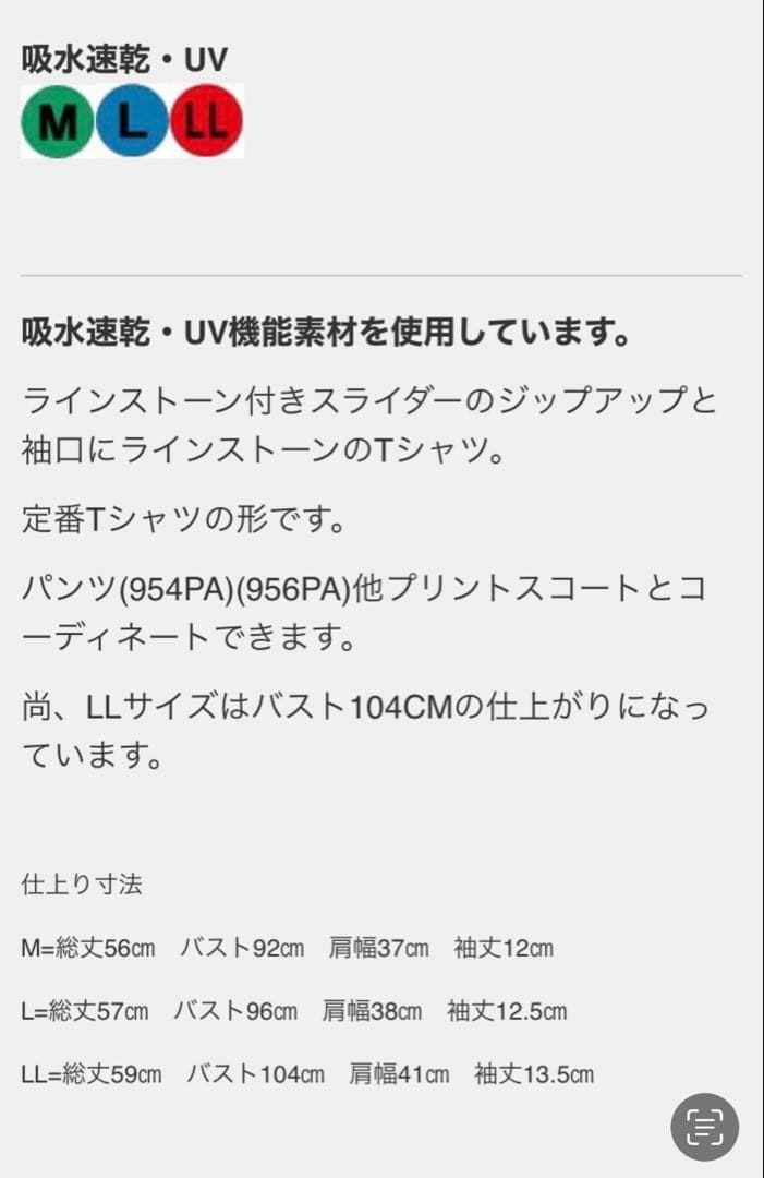 L'oetufルフ ネイビーラインストーンシャツペイズリー柄スコートセットアップ