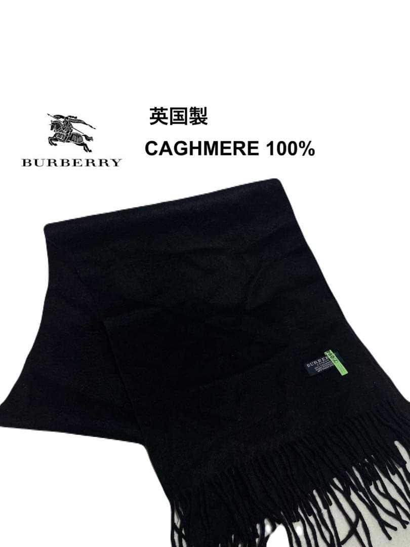 ★BURBERRY LONDON★カシミア100%★マフラー★英国製★ブラック★