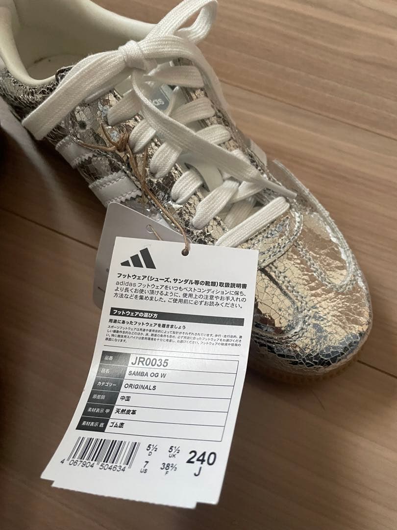 週末限定価格⭐︎アディダスadidas メタリックシルバー スニーカー　SAMBA