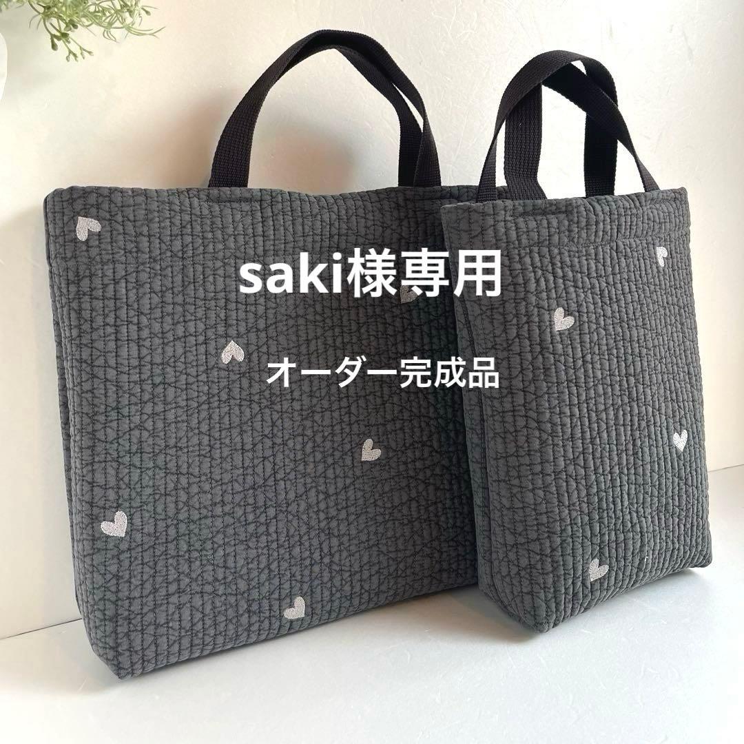 saki様　完成品　ヌビ　ハート/ダークグレー、グレー、キナリ　入園セット　7点