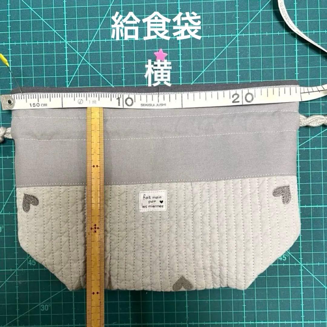 saki様　完成品　ヌビ　ハート/ダークグレー、グレー、キナリ　入園セット　7点