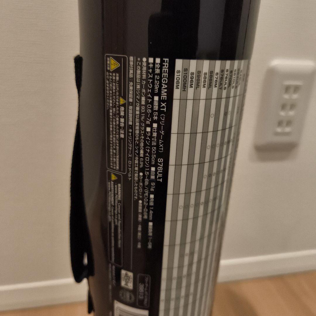 Shimano フリーゲーム XT S76ULT ルアーロッド