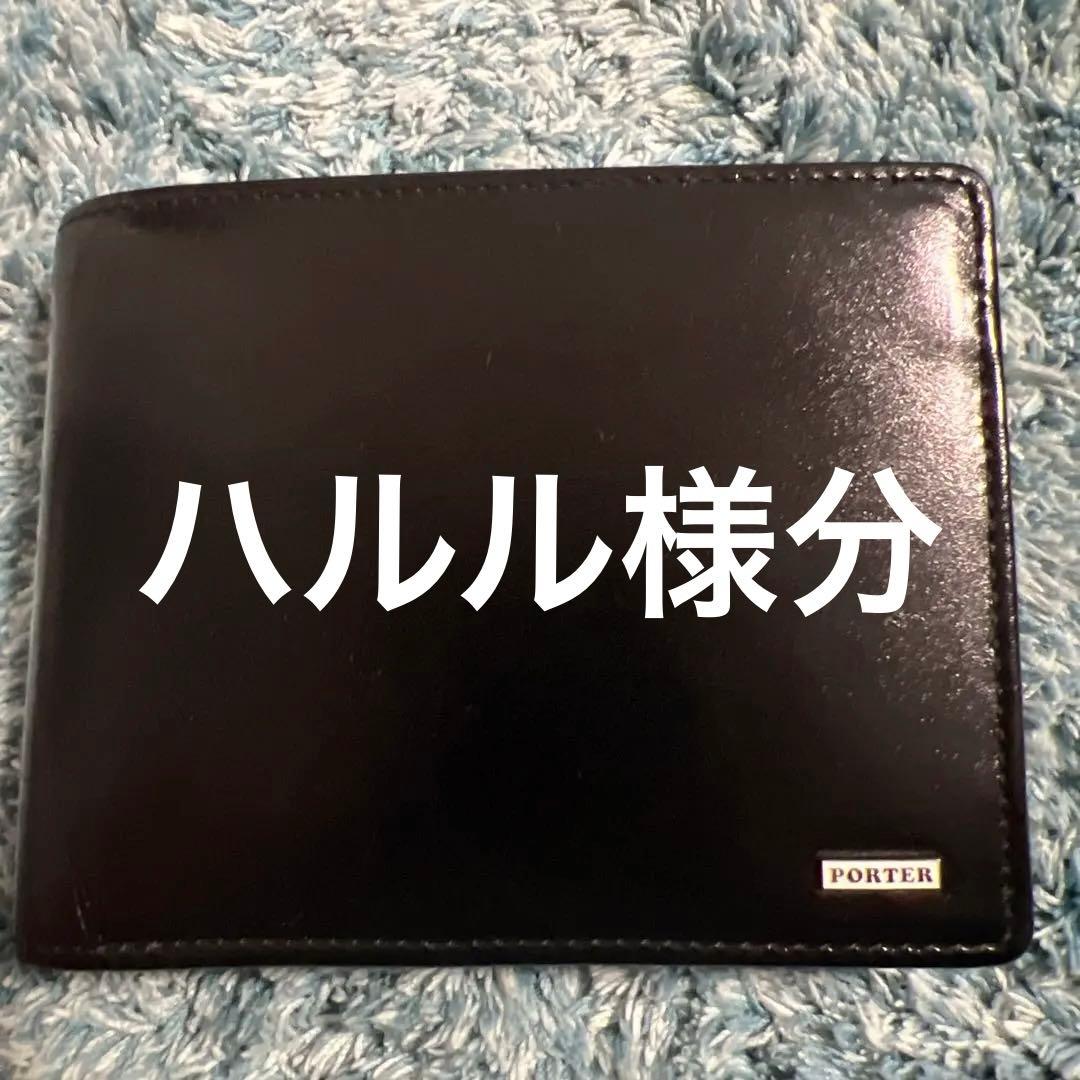 PORTER ブラック レザー 二つ折り財布