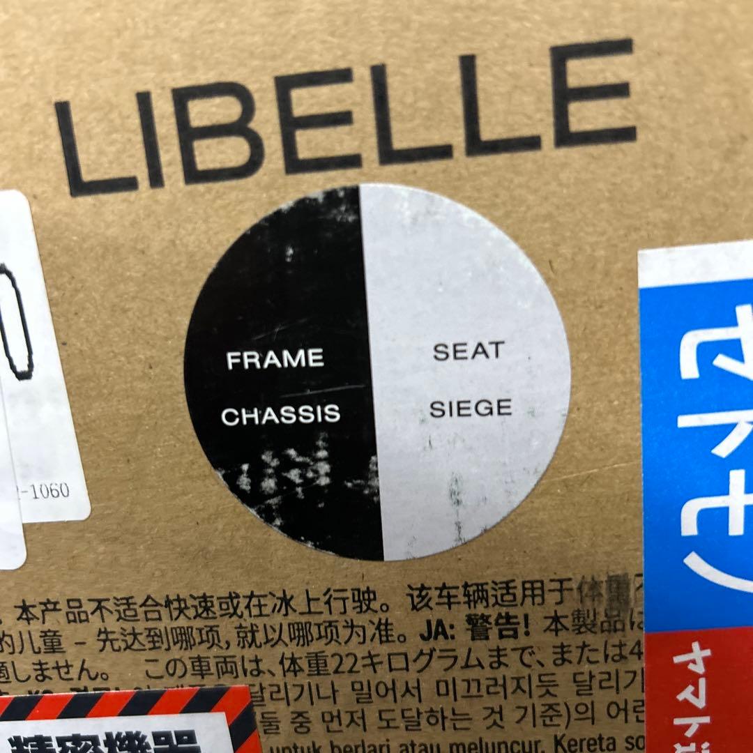 2025年モデル　cybex [ サイベックス ] LIBELLE フォググレー