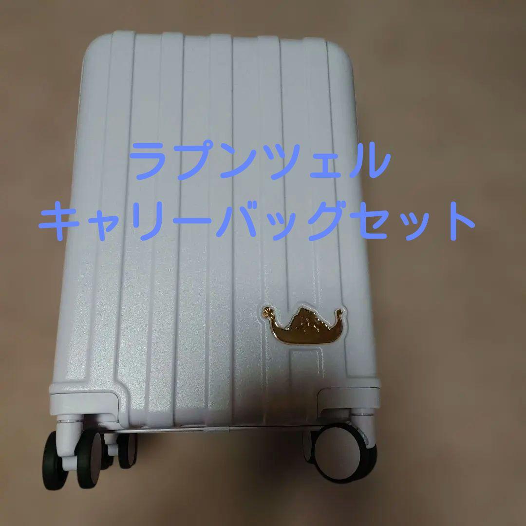 ラプンツェル　キャリーバッグ　しまむら　ちひろ