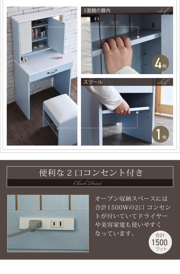 フレンチカントリー かわいい スリム 収納多い おしゃれ 北欧 ドレッサー 青