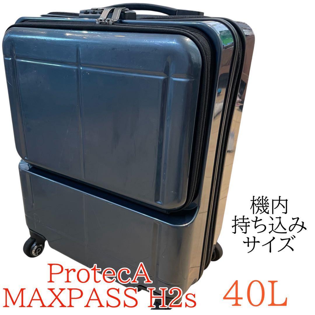 スーツケース 日本製 マックスパスH2s 静音キャスター 40L プロテカ