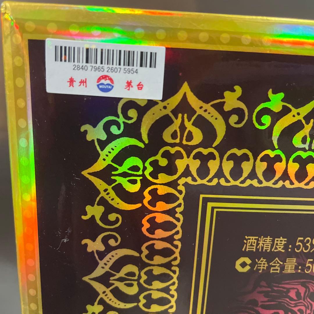 貴州茅台酒 50年 53％ 500ml 未開栓　希少中国酒 約1000g(22)