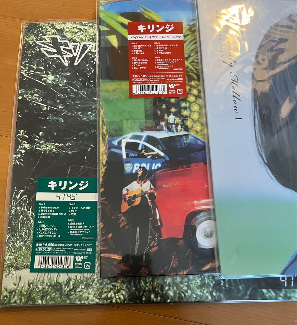 新品 キリンジ　ペイパードライヴァーズミュージック 47'45\" 甘い憂鬱