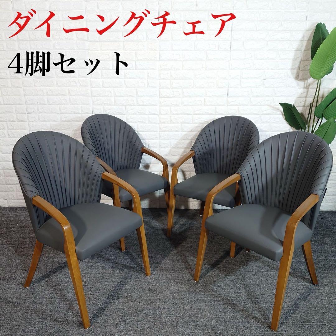 ダイニングチェア 4脚セット シンプル 木製フレーム 家具 インテリア J009