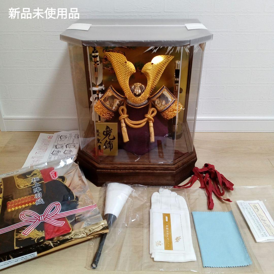【新品未使用品】久月　五月人形　兜飾