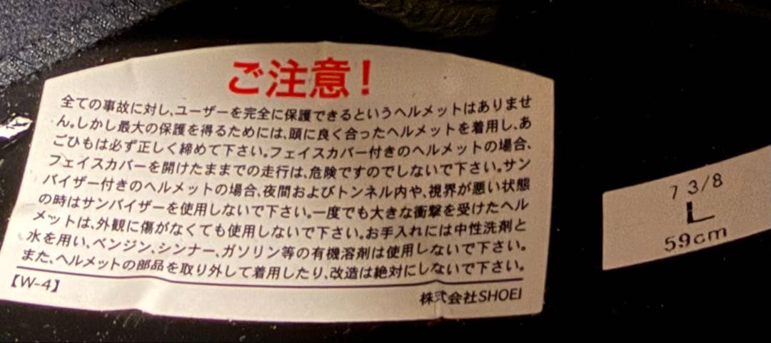 【超メルカリ市価格】SHOEI Z-7 TERMINUS TC-9