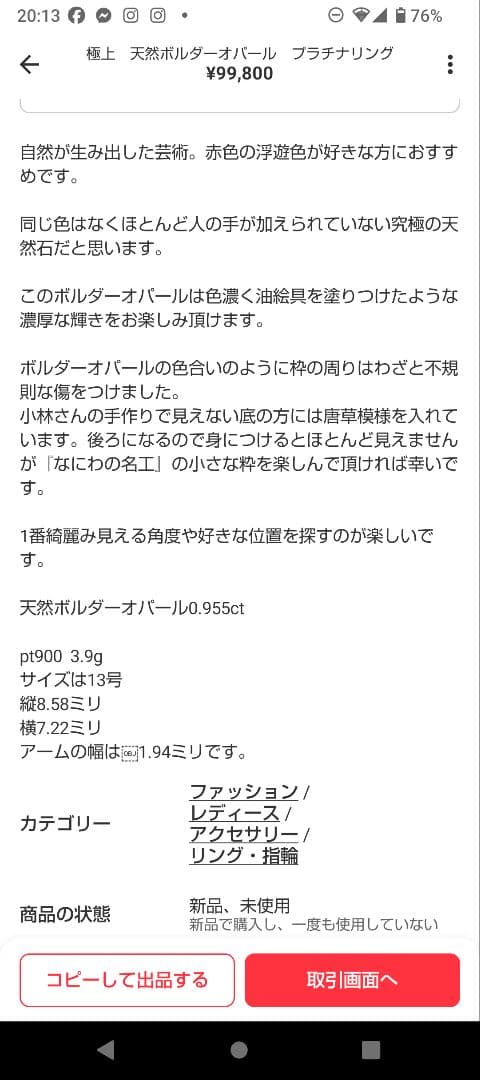 あきら宝石宝石様　色石シリーズ②
