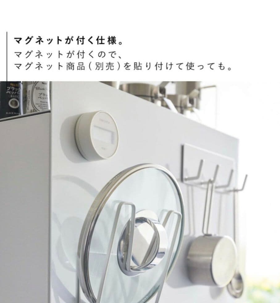 隠せる調味料ラック（ホワイト）山崎実業