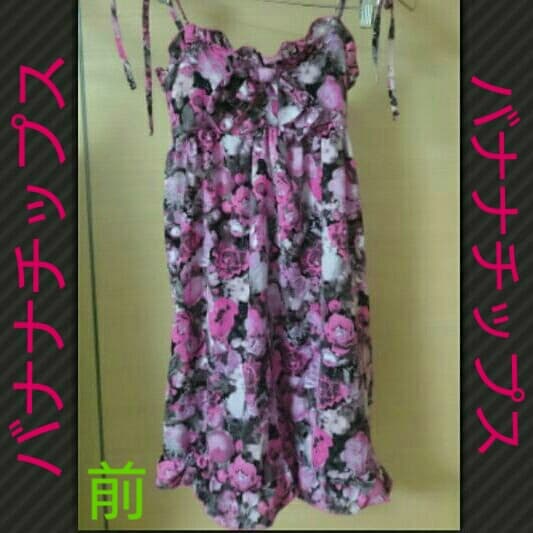 【バナナチップス ワンピース】激カワ♡