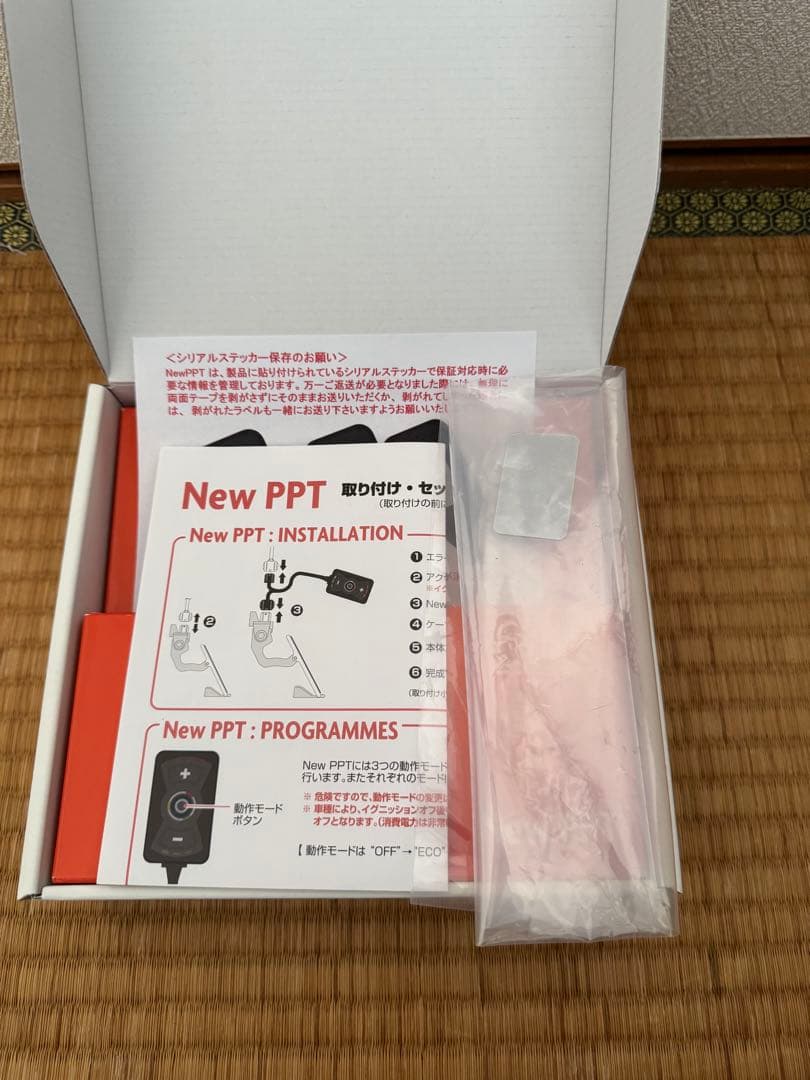 よし　New PPT スロットルコントローラー PPT3712