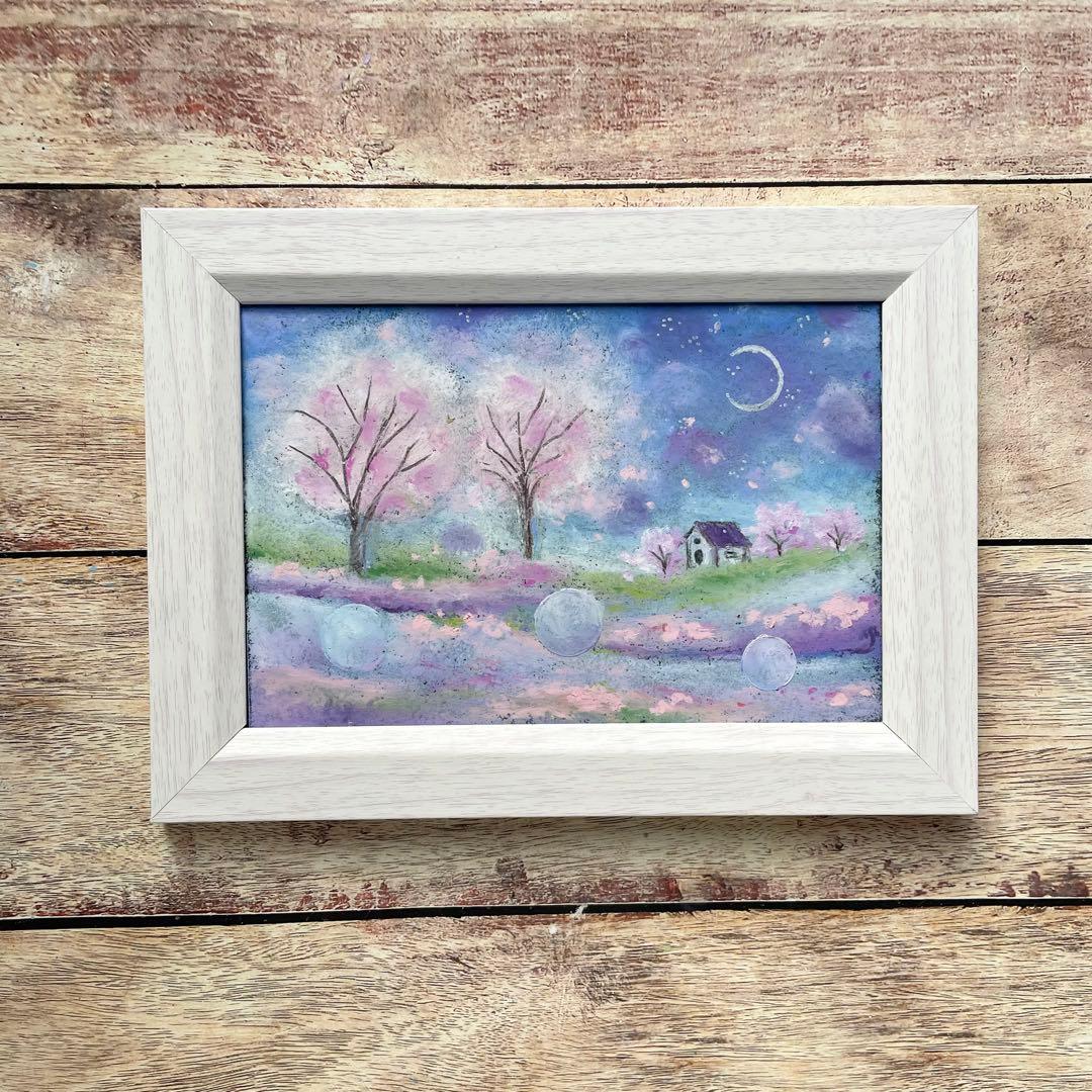 オイルパステル画　アクリル画　桜と優しい夜の風景　風景画　ご予約品