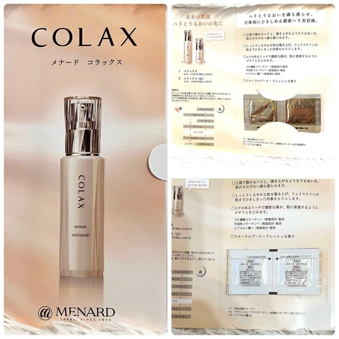 ✨メナード 新 エンベリエ ナイトクリームB 現行品 新品未使用✨おまけ付