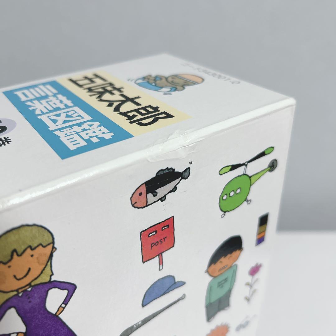 ことばがいっぱい言葉図鑑