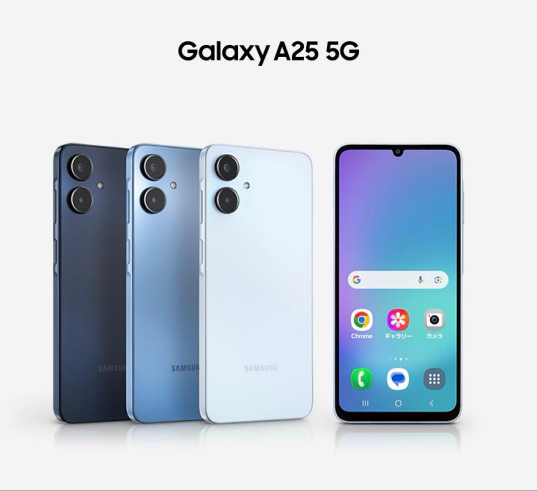 2/11購入★新品未使用★GALAXYスマホ本体A25 5G SC-53F