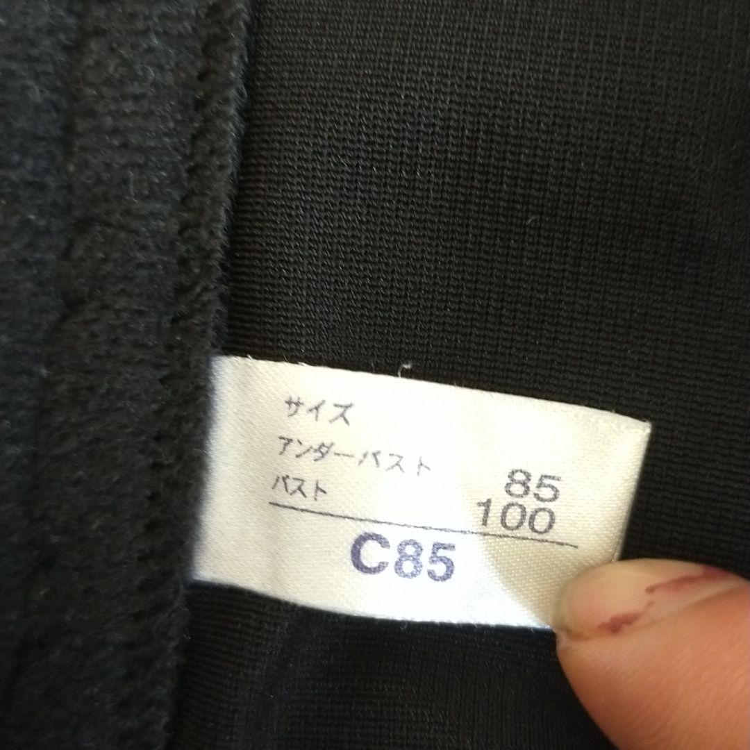 マルコ　ロングブラ　C85