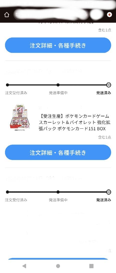 【新品未開封】ポケモンカードゲーム151 BOX　シュリンク付き