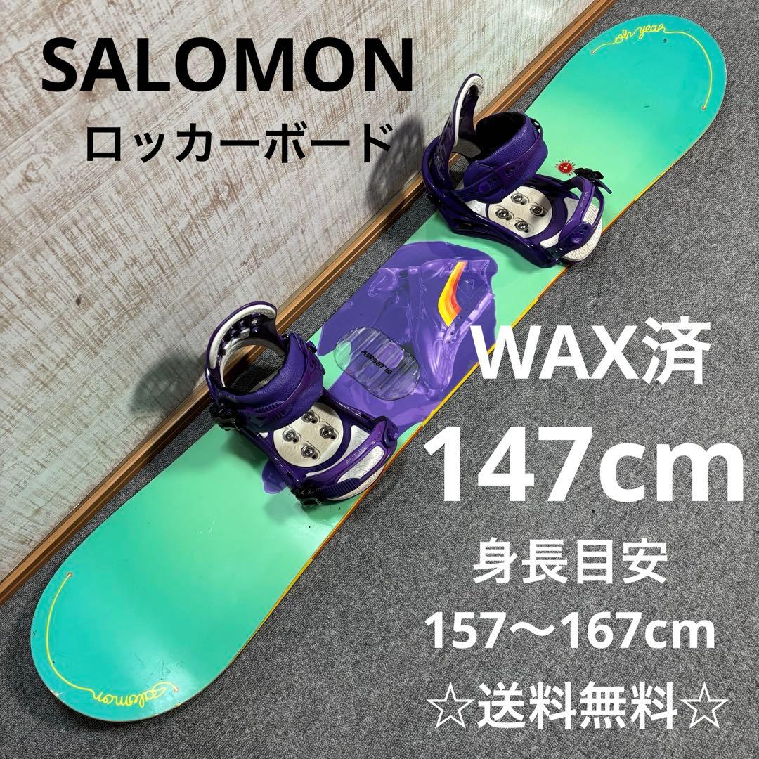 【送料無料】SALOMON スノーボードセットブーツ250ケース付き
