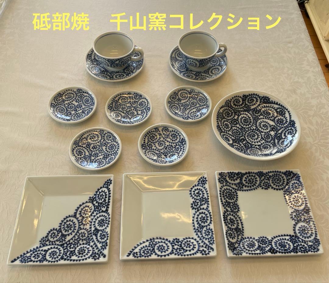 【超美品】砥部焼　千山窯　コレクション13点セット