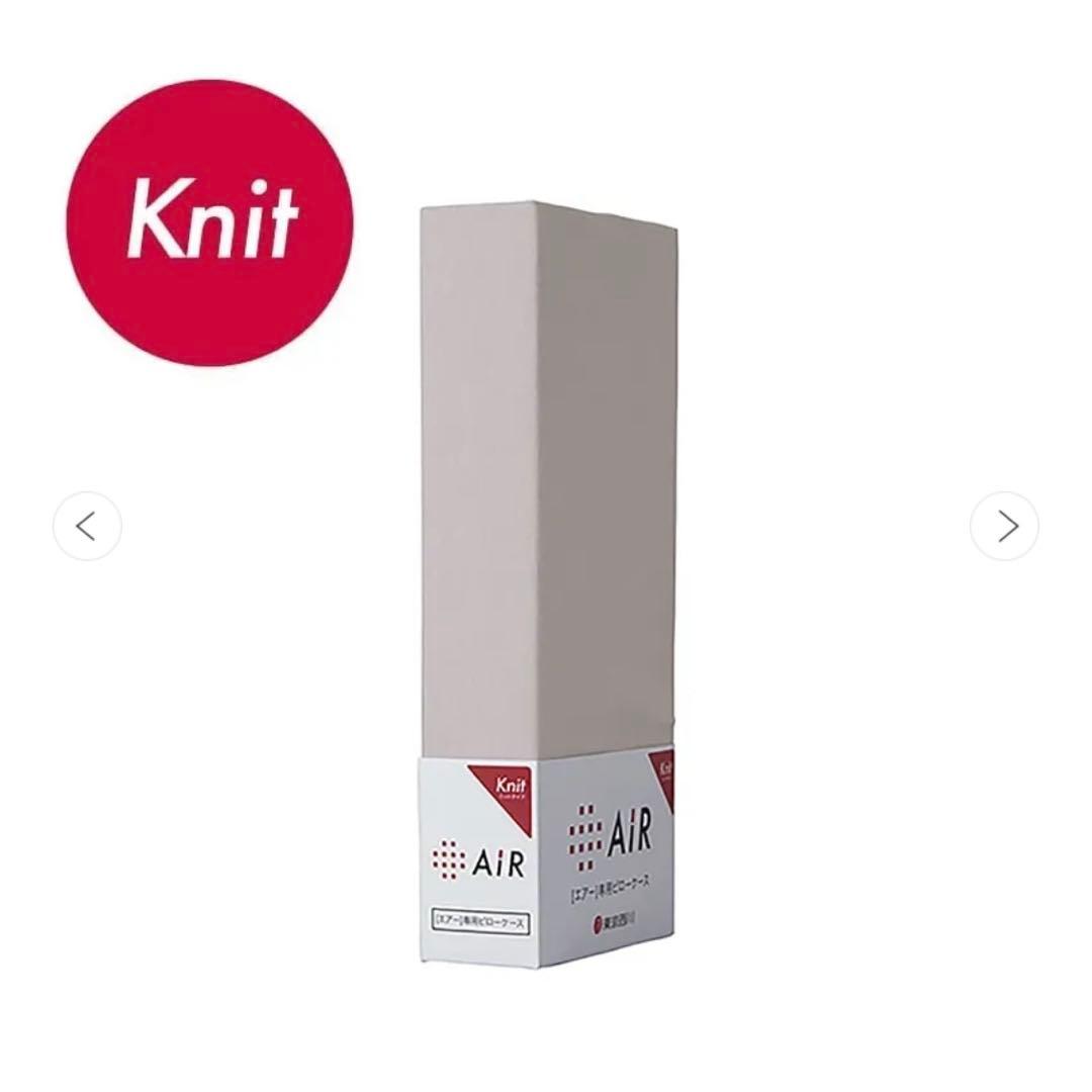 【新品未使用】西川エアー AiR 4D ピロー・ピローケース2種セット