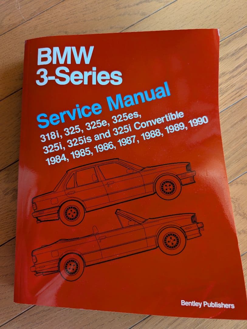 　e30　サービスマニュアル