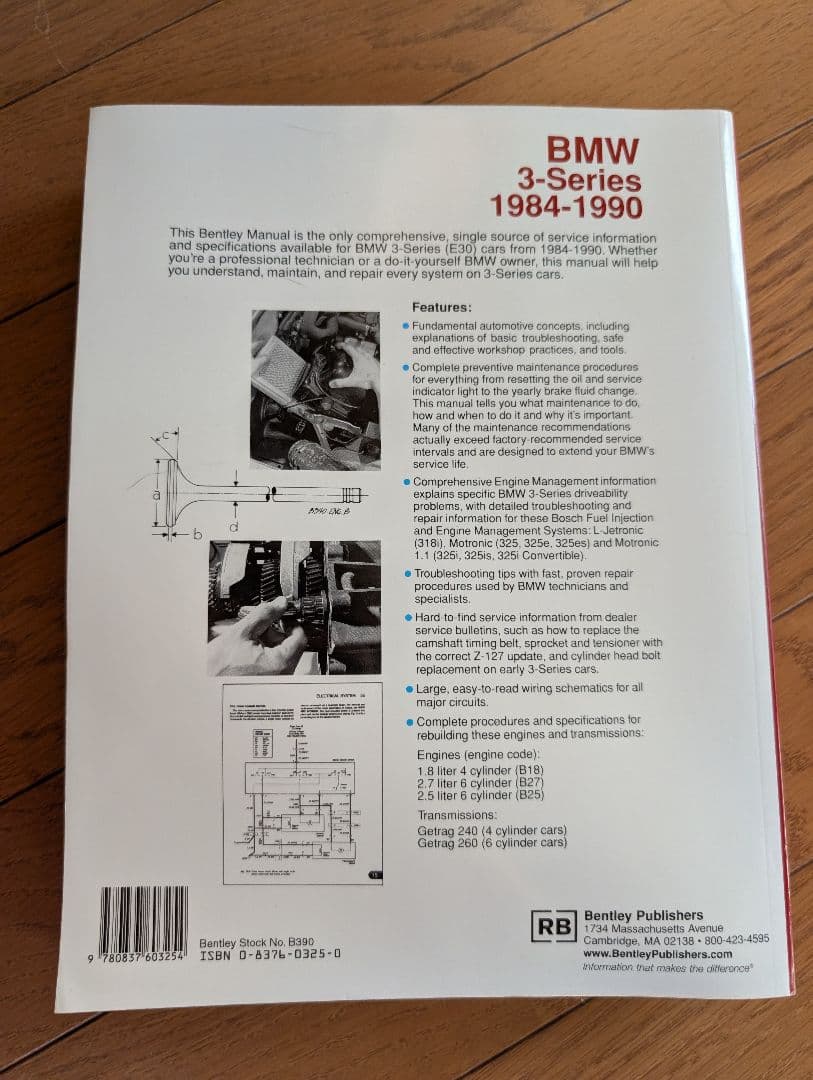 　e30　サービスマニュアル