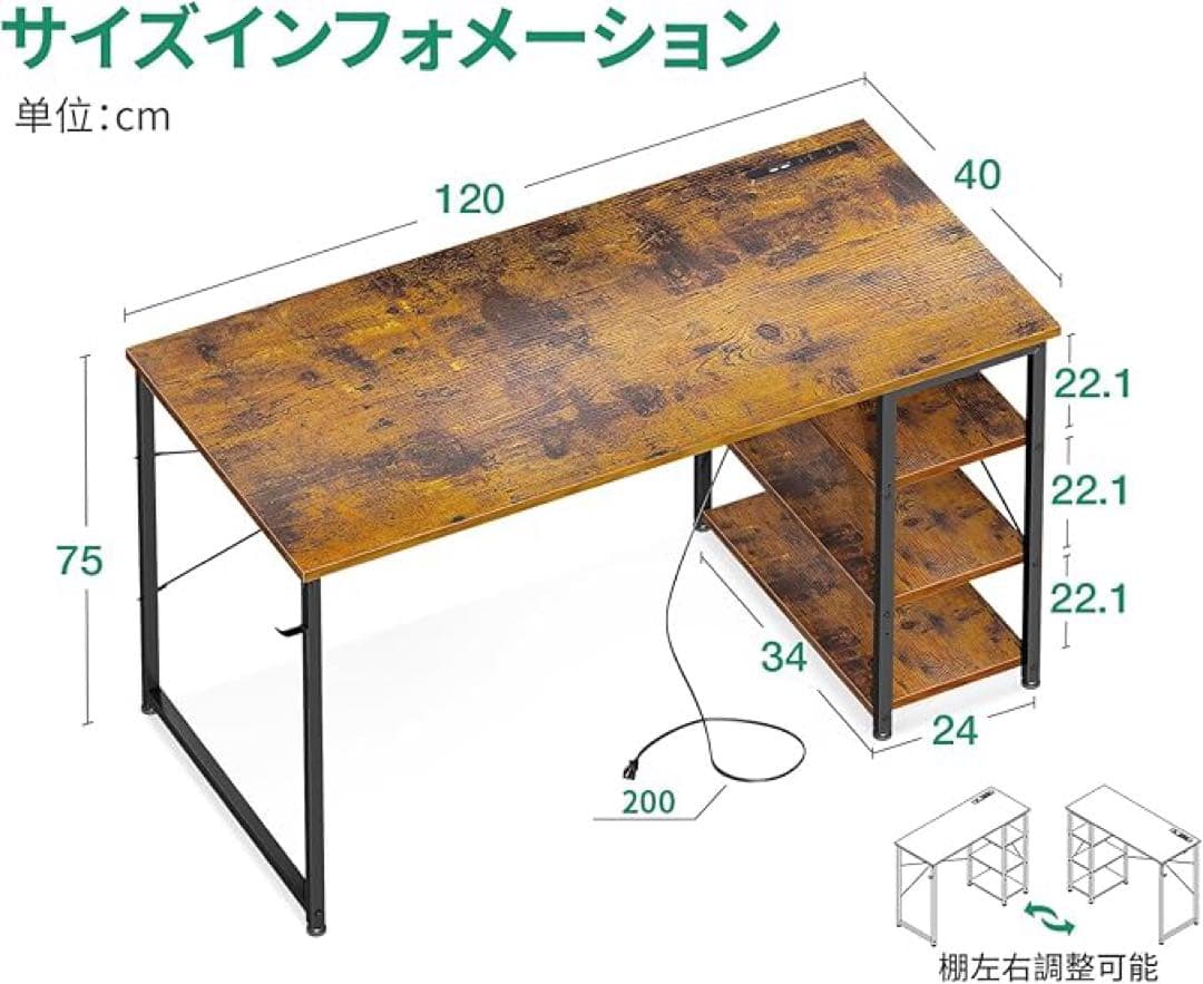 ビンテージ調デスク幅120cmコンセント3段ラック収納フック付き左右入替え対応