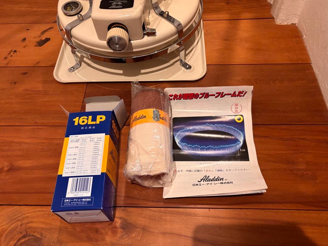 Aladdin アラジン ブルーフレーム 石油ストーブ BF3907 クリーム色