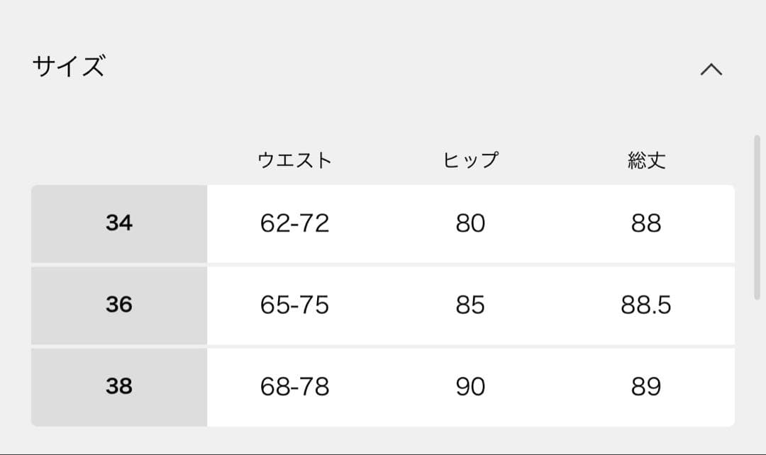 アパルトモン COUTURE D’ADAM クチュールドアダム スカート