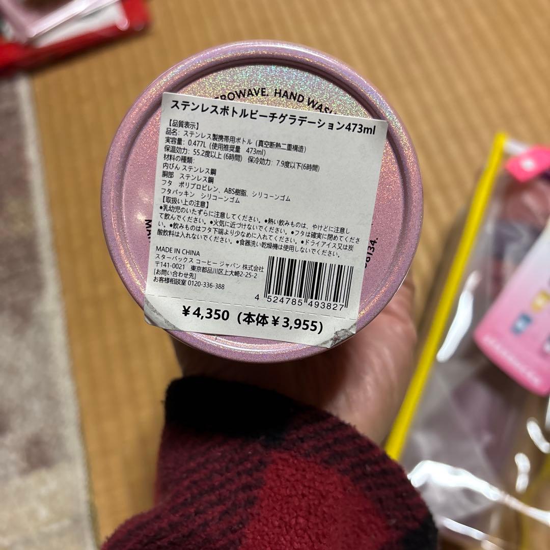 新品　スターバックス　ステンレスボトル　ピーチグラデーション　473ml