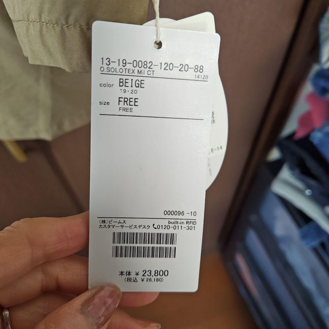 ビームスボーイ、ソロテックスミリタリーコート