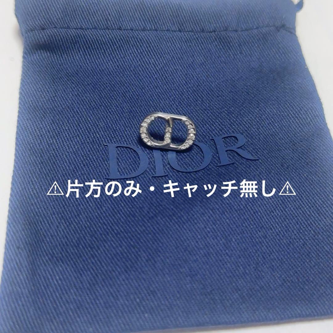 DIOR CD Icon ピアス　正規品　シルバー　AG925 片方のみ
