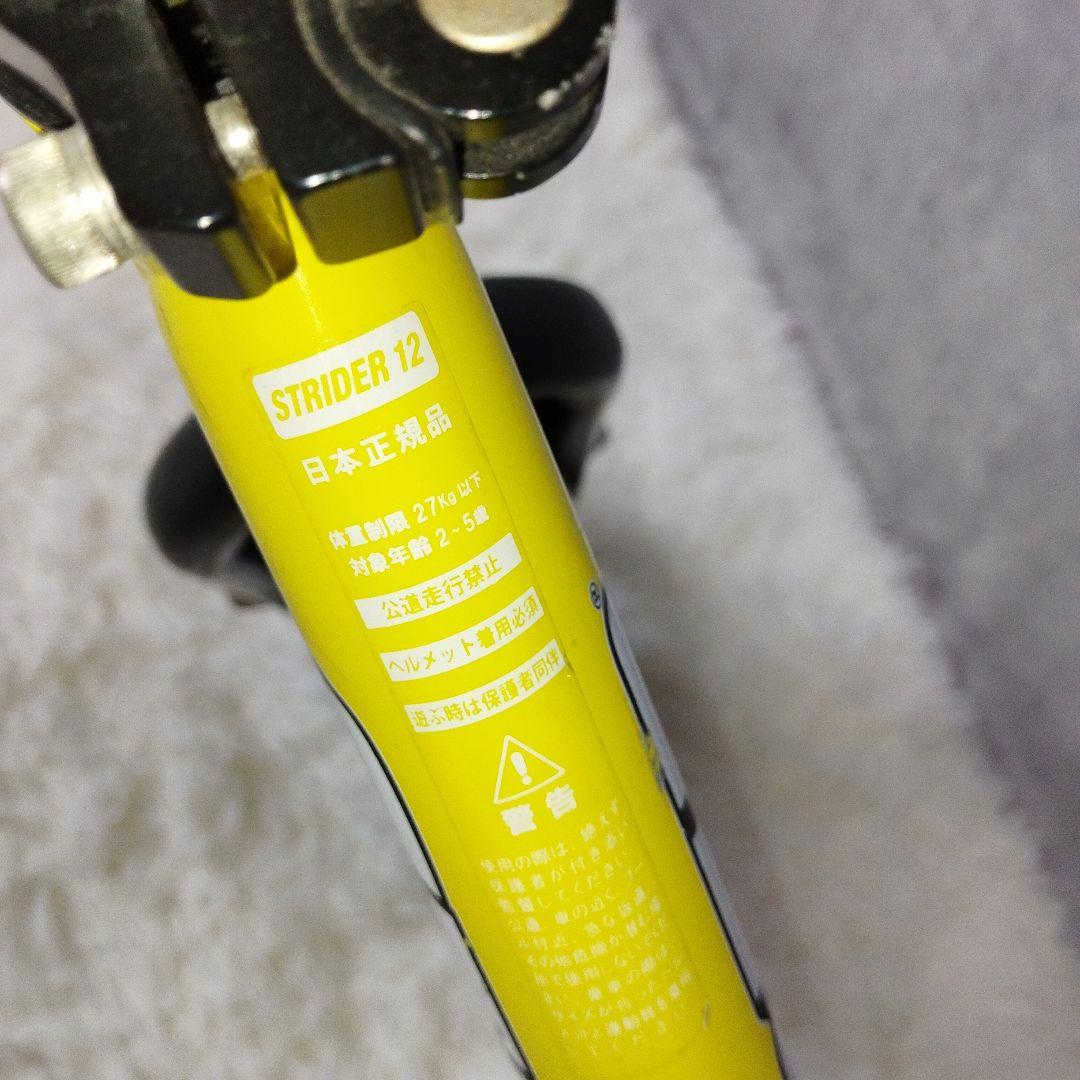 STRIDER SPORTS 12 ストライダー スポーツモデル イエロー
