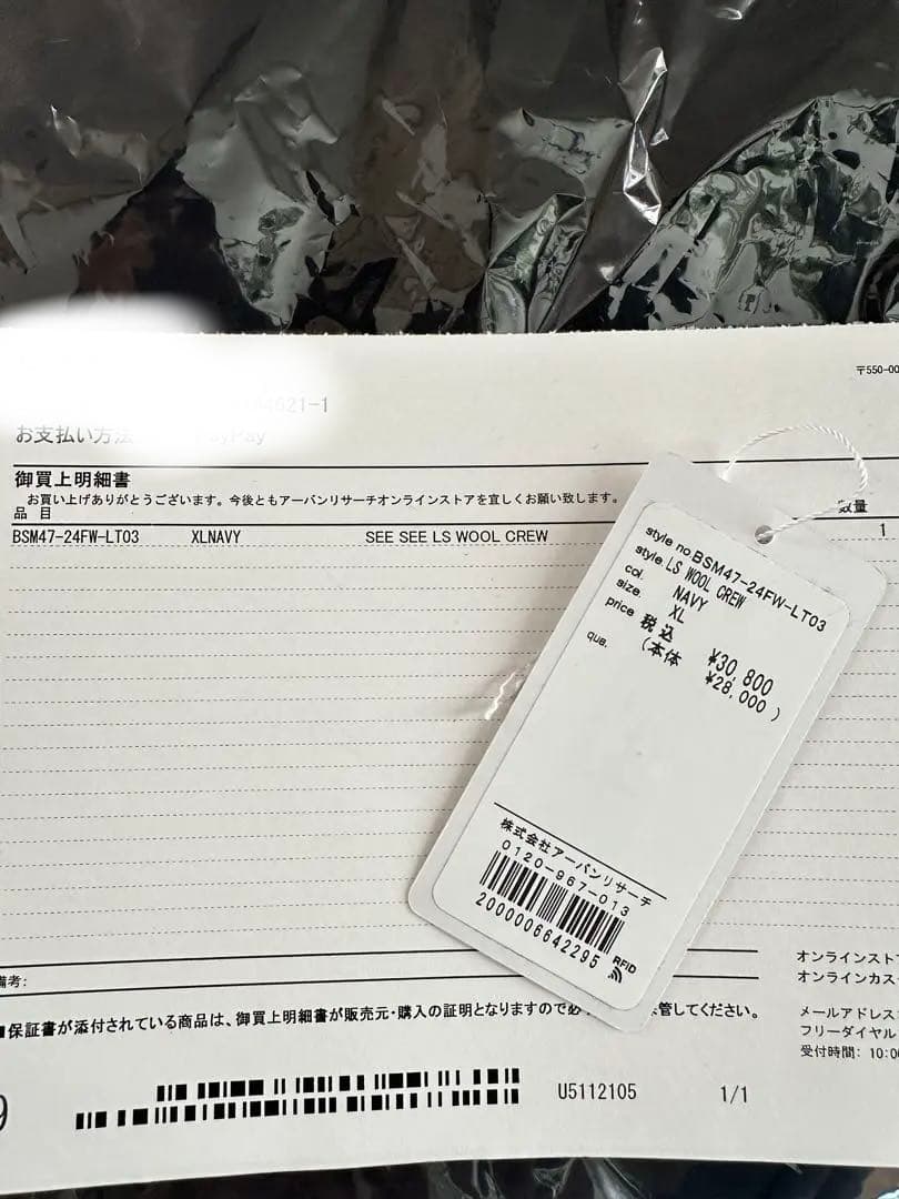 トップス BSM47-24FW-LT03 SEE SEE LS WOOL CREW