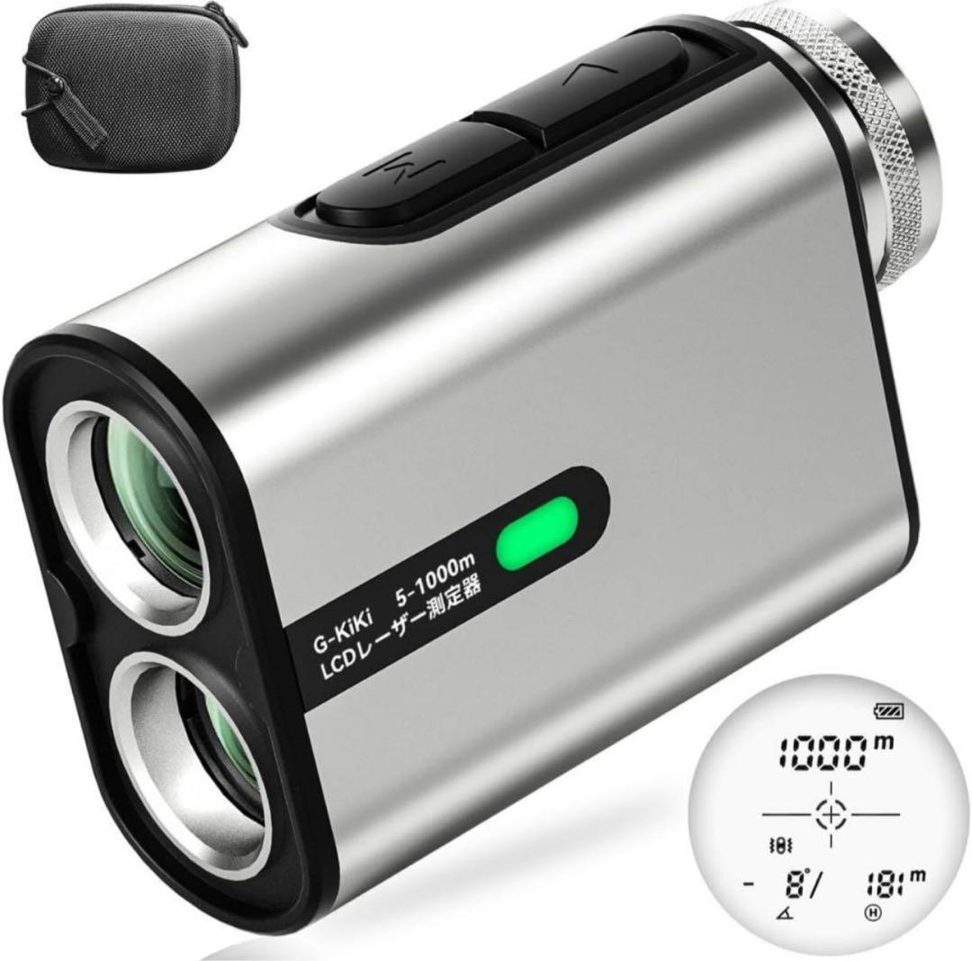 ゴルフレーザー距離計 超軽量 モードメモリ機能 連続測定 水平測定