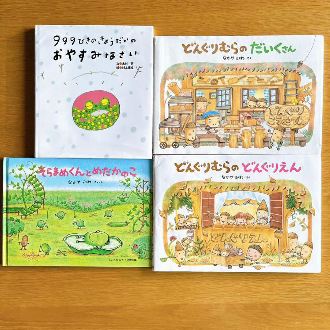【こば】絵本 児童書 まとめ売り 50冊 セット 3歳～低学年 くもん推薦