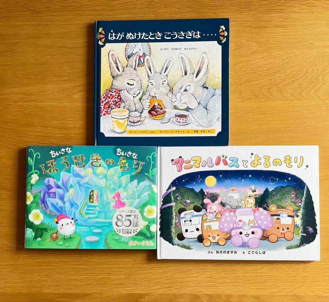 【こば】絵本 児童書 まとめ売り 50冊 セット 3歳～低学年 くもん推薦