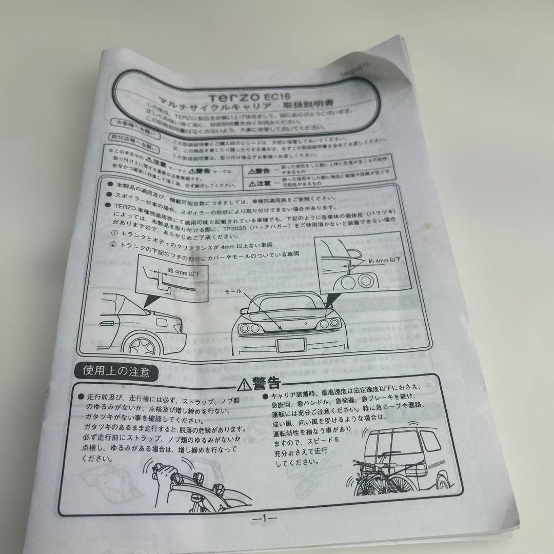 6768 terzo EC16BK リアサイクルキャリア 2台積み ブラック